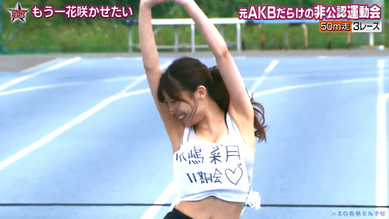 【お宝エロ画像】元AKB48アイドル達が運動会でワンチャンを掛ける番組ｗｗｗｗ 20