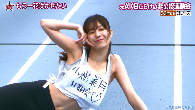 【お宝エロ画像】元AKB48アイドル達が運動会でワンチャンを掛ける番組ｗｗｗｗ 21
