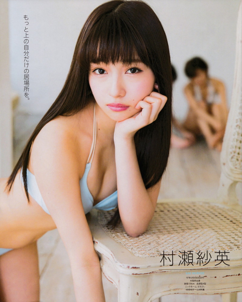 【村瀬紗英エロ画像】ファースト写真集が重版するほど大人気なNMB48アイドル！ 30