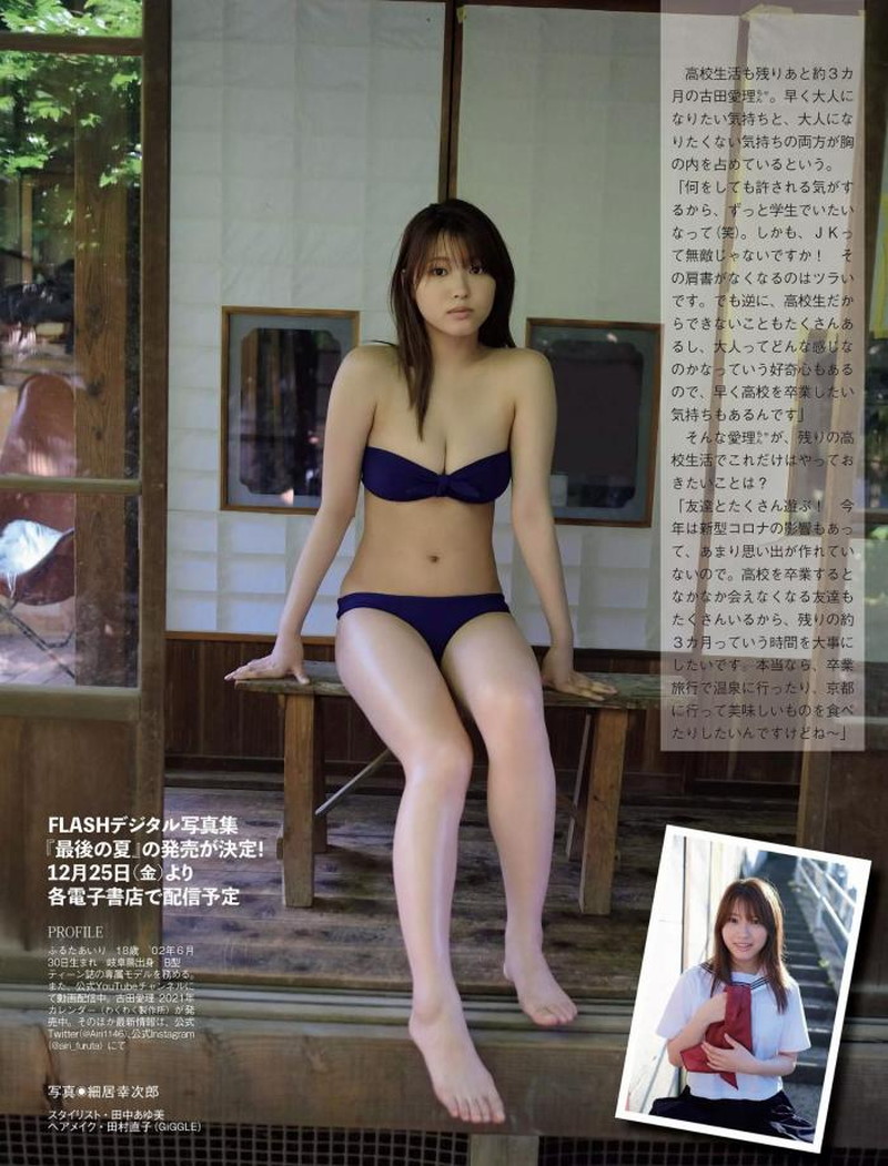 【古田愛理グラビア画像】アイドルから女優へ転身した美少女JKの水着写真 62