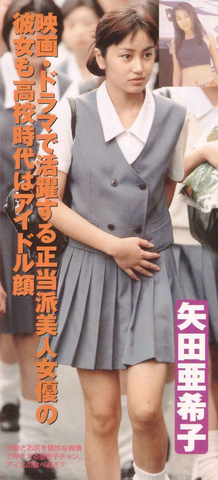 【矢田亜希子エロ画像】7年ぶりにグラビア撮影に挑んだベテラン美人女優 42