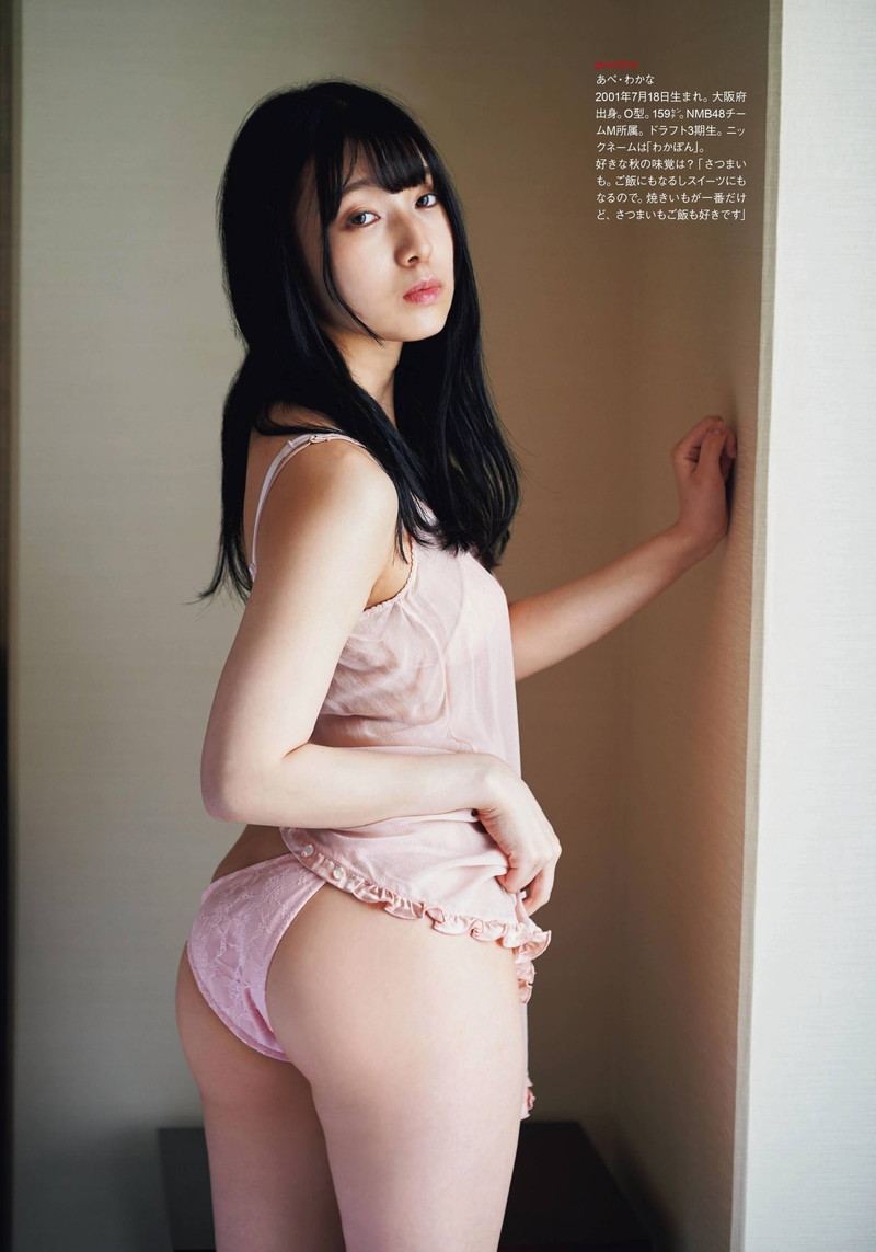 【安部若菜グラビア画像】NMB48アイドルの可愛くてちょっとエッチな写真 43