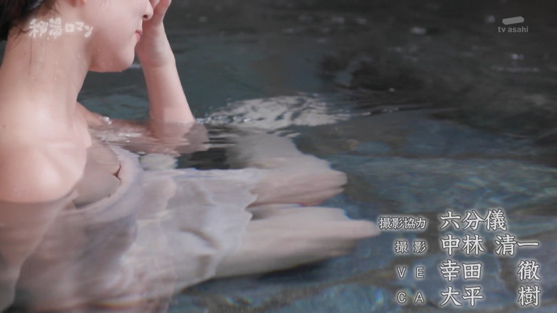 【温泉エロ画像】秘湯ロマンとかいう堂々と入浴シーンを見せてくれる番組ｗ 56