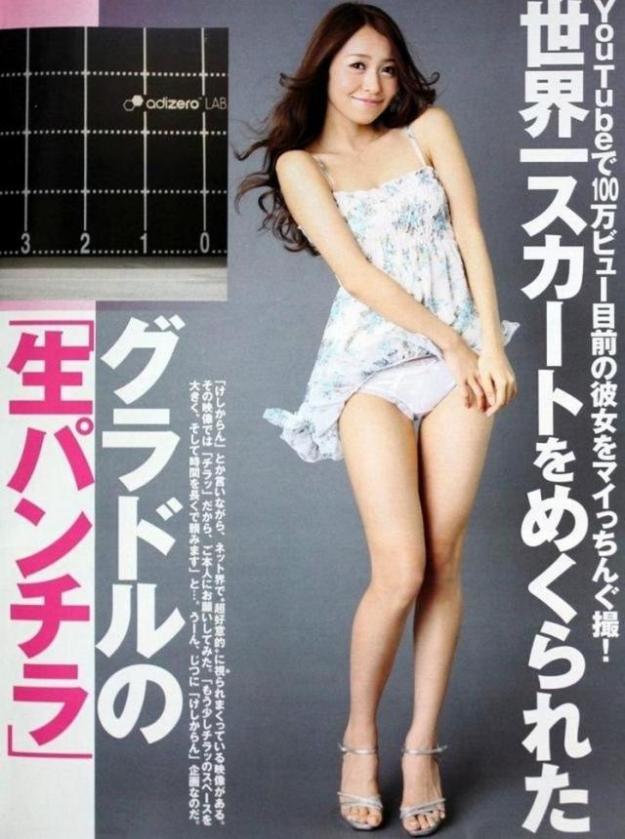 【黒澤ゆりかエロ画像】世界一スカートをめくられた女ってインパクトあるなｗ 79