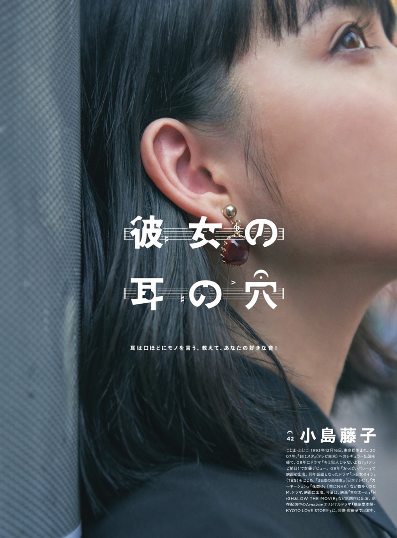 【小島藤子グラビア画像】NHKの朝ドラで話題になり映画主演も果たした女優の可愛い写真画像 77