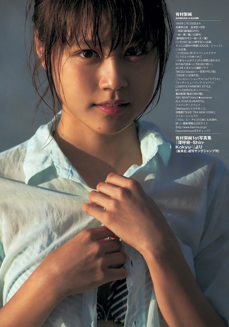 【有村架純エロ画像】NHK連ドラ「あまちゃん」出演で人気を獲得した美人女優のセクシー画像 38