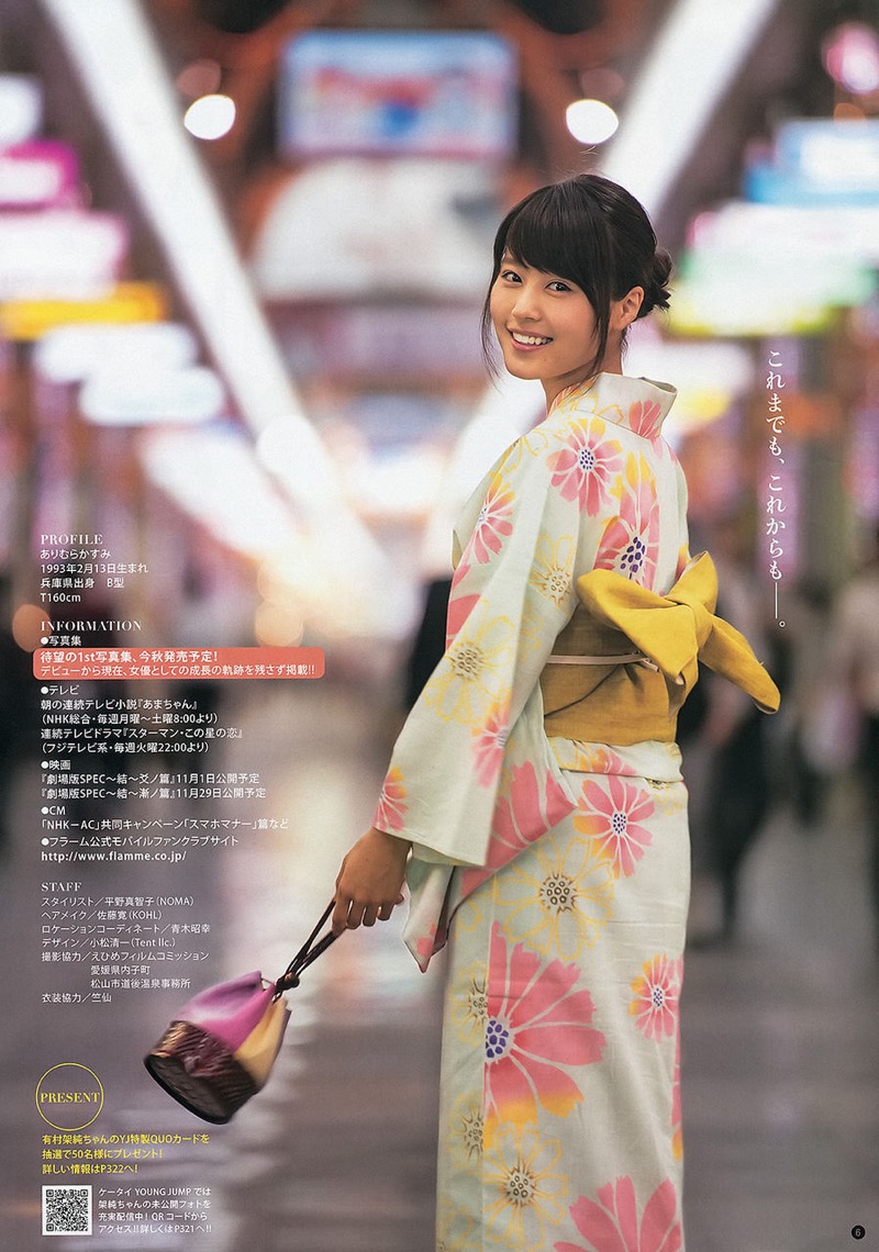 【有村架純エロ画像】NHK連ドラ「あまちゃん」出演で人気を獲得した美人女優のセクシー画像 42
