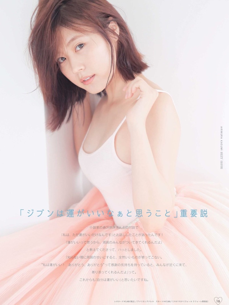 【有村架純エロ画像】NHK連ドラ「あまちゃん」出演で人気を獲得した美人女優のセクシー画像 51