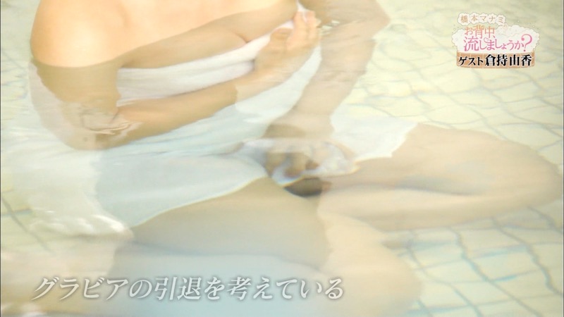 【温泉キャプ画像】橋本マナミがグラビアアイドルの背中を流しながら放送事故が起きそうなエロトークｗ 33