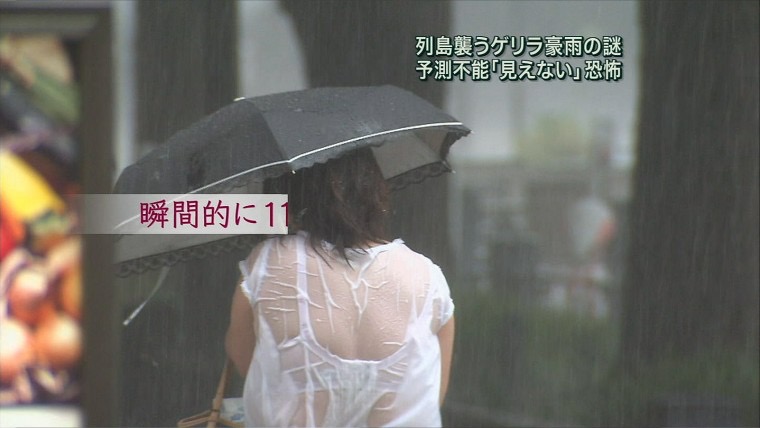 【台風エロ画像】容赦なく襲ってくる強風や豪雨に翻弄される女性達のパンチラ放送事故！ 57