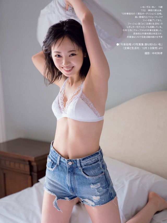 【今泉佑唯エロ画像】アイドルグループ欅坂46で一期生を務めた美少女の健康的なグラビア画像 11
