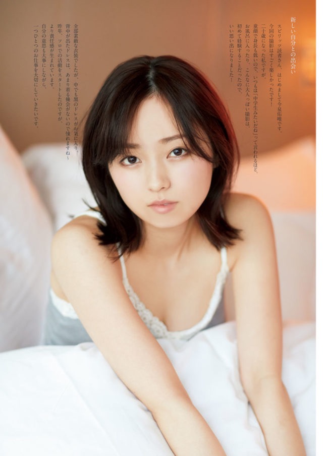 【今泉佑唯エロ画像】アイドルグループ欅坂46で一期生を務めた美少女の健康的なグラビア画像 19