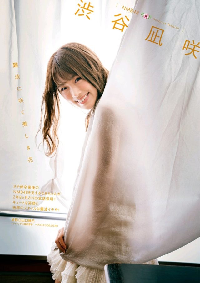 【渋谷凪咲グラビア画像】満面の笑顔がとっても可愛らしいNMB48アイドルのちょっとエッチな水着写真 42