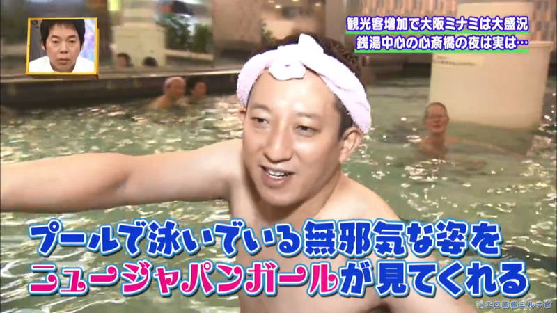 【サウナキャプ画像】大阪のサウナの男湯をレポートすることになったコスプレ女子ｗｗｗ
