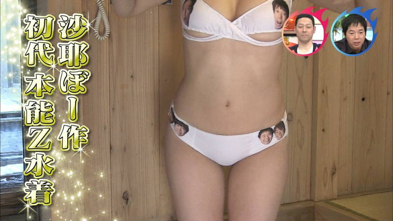 【片岡沙耶キャプ画像】下乳が見える特別なビキニで入浴レポートするグラドルｗｗｗ 09