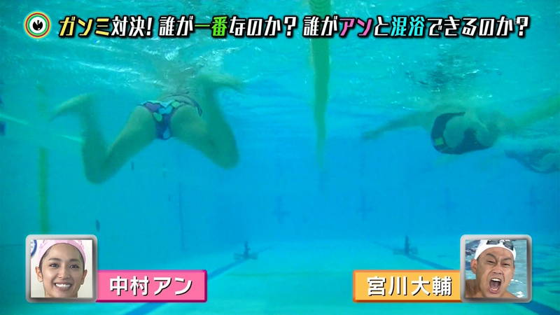 【中村アンキャプ画像】中村アンが競泳水着でガチ勝負のはずが鈍くさくて可愛いだけにｗｗｗ 12