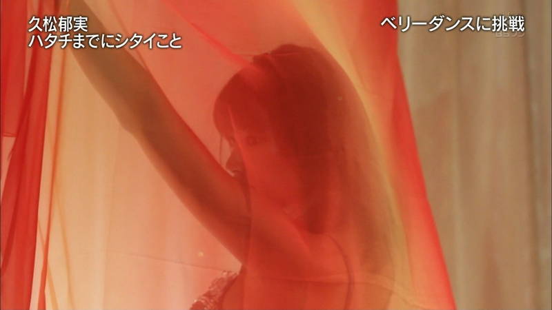 【久松郁実キャプ画像】美人が普通にベリーダンスの練習しているだけなのに、美人だからエロいｗｗｗ 07
