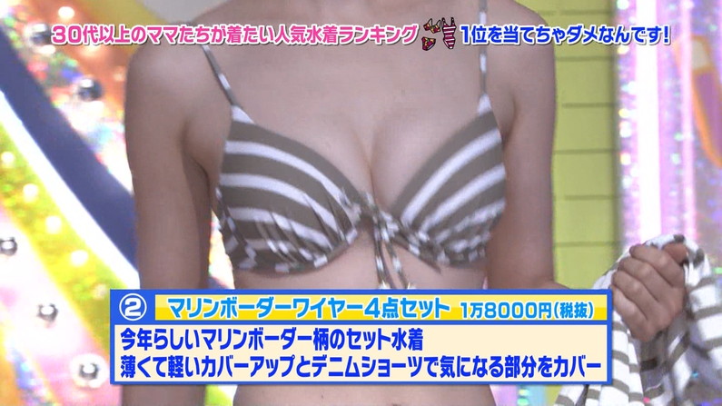 【水着キャプ画像】今年の夏もそろそろ巨乳の水着美女がテレビに映り始めるぞｗｗ 11
